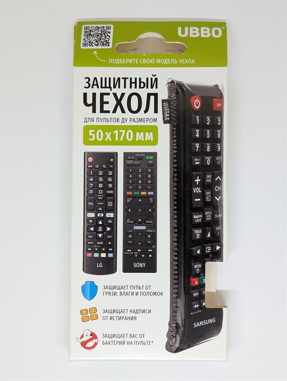 Защитный чехол для пультов ДУ 50x170 мм